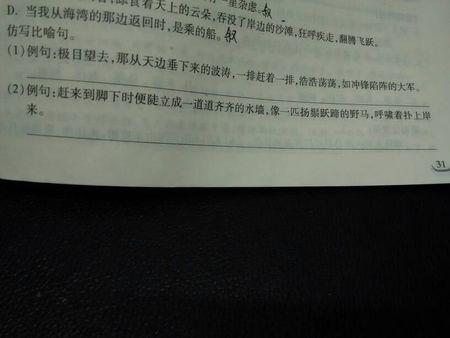 用喜欢做个比喻