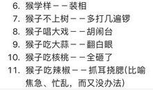 十二生肖羊歇后语