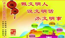 公益旅游主题口号大全