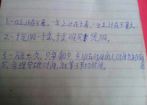 关于奉献的谚语