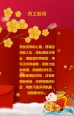 2020年小学生新年祝福