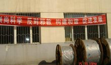 反对邪教宣传标语