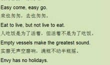 付出得到回报的英语谚语