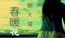 关于大海的名言名句