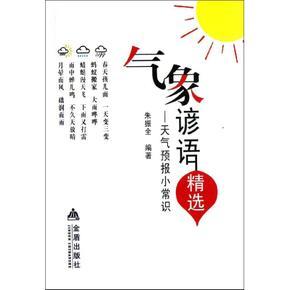 关于奉献的谚语