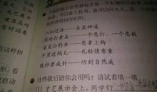 与羊相关的歇后语