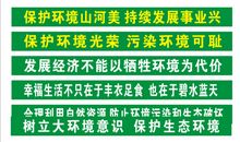 环境保护的标语