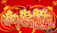 2020新年短信贺词