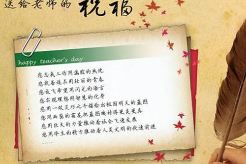 新年对老师的问候