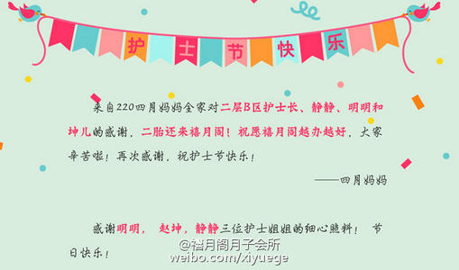 2020年护士节祝福