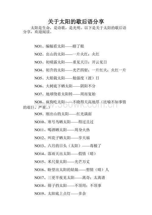 船载着阳光的寓言