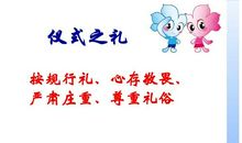 尊重他人的名言警句