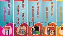 安全质量口号标语大全