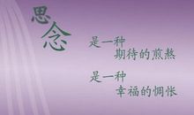 表示想念的句子