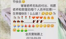 发给老师的祝福短信