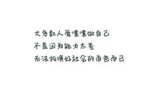 关于嘲讽的句子