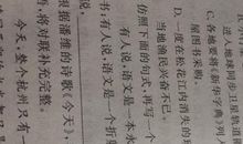 比喻句关于昆虫