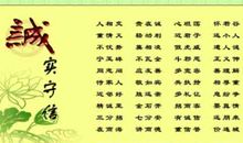 讲诚信的名言警句