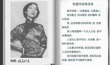 张爱玲爱情经典句子