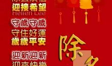 大学祝福语大全2020新年