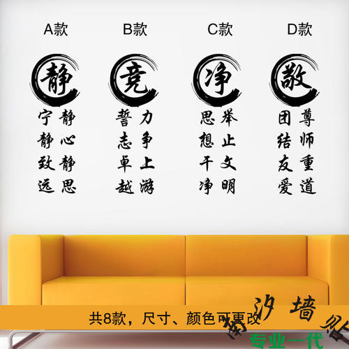 学校办公楼口号