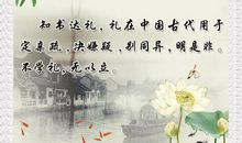 中国传统道德格言