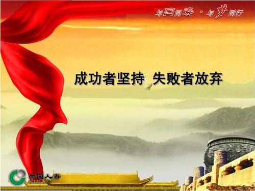 早上会议的口号