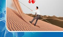 公司业绩挑战口号霸气