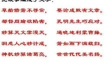 塘里行船歇后语