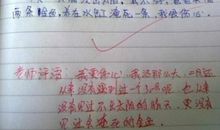 毕业给老师的句子