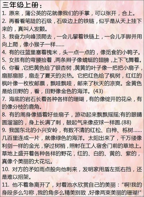 小学隐喻很普遍