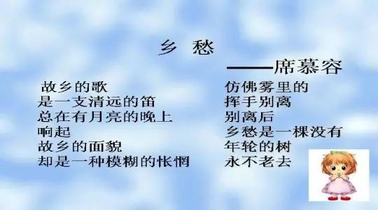 表达乡愁的著名句子