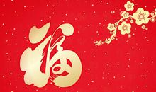 2020年佛教祝福语大全