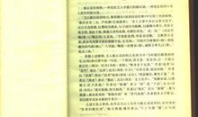 船上跑马歇后语