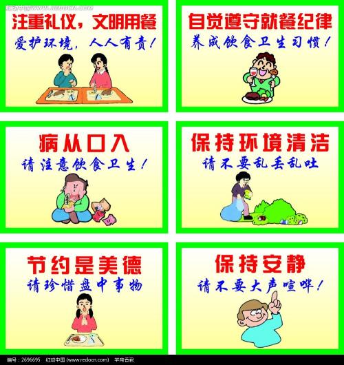 学校安静的口号