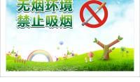 医院控烟宣传标语