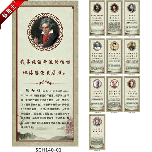 贝多芬英语名言