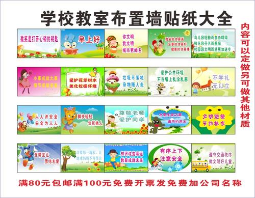 学校安全与文明口号