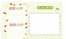 幼儿园毕业对老师留言