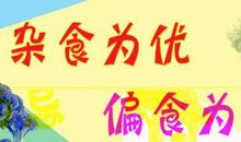 关于健康霸气的口号