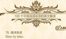 关于原谅的英文谚语