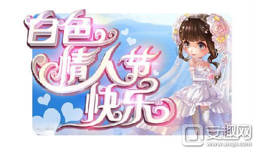 白色情人节广告口号