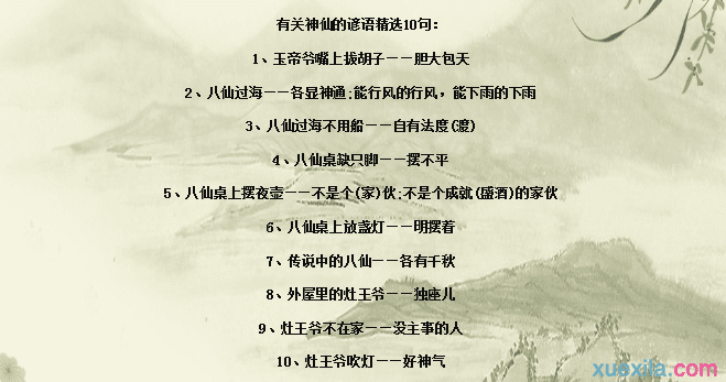 弓上的派对模仿