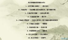 船头上开晚会歇后语