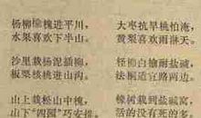 天气谚语三年级