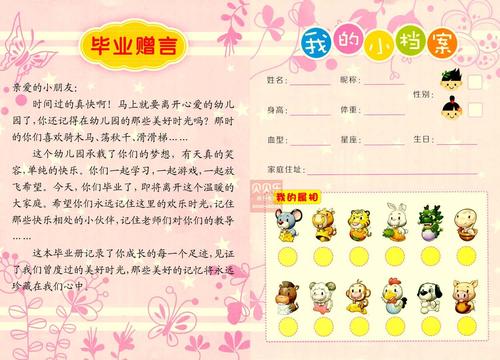 毕业愿望英语小学