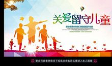 公益活动企业的口号