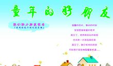 幼儿园毕业祝福语大全