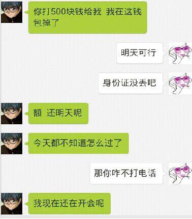 出差给男朋友的问候