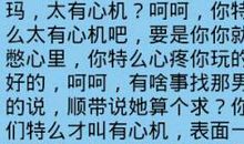 骂女人犯贱的句子